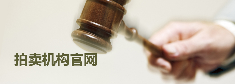 古玩收藏界权威交互平台 构建买卖双方沟通渠道 全面提升品牌美誉度